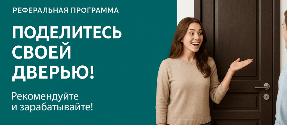 Реферальная программа Малоярославец